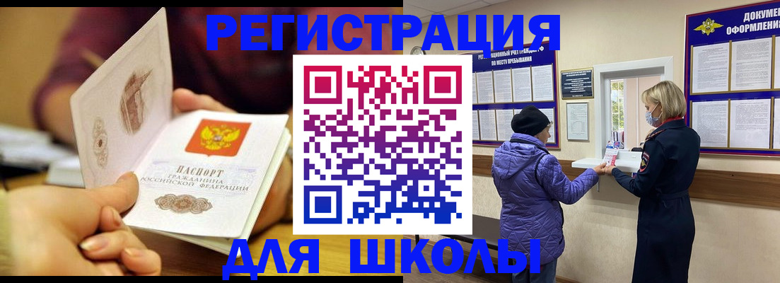 временная регистрация 2025 в Саратове