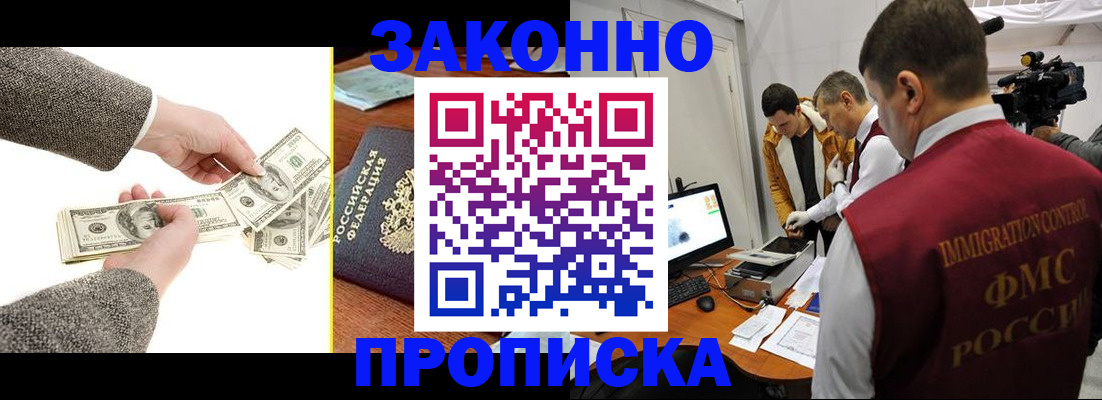 прописка иностранных граждан в Саратове