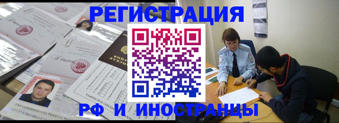 прописка гарантия в Саратове