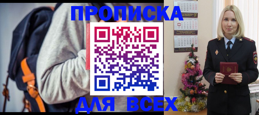 временная регистрация адрес в Саратове