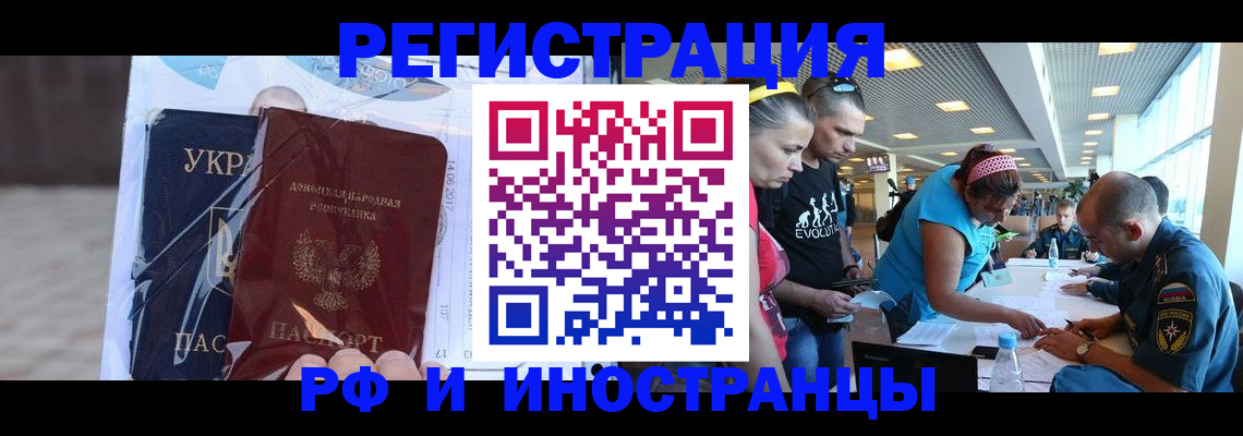 прописка паспорт в Саратове