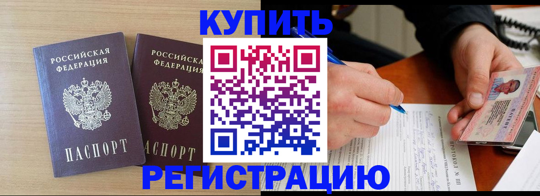временная регистрация гарантия в Саратове